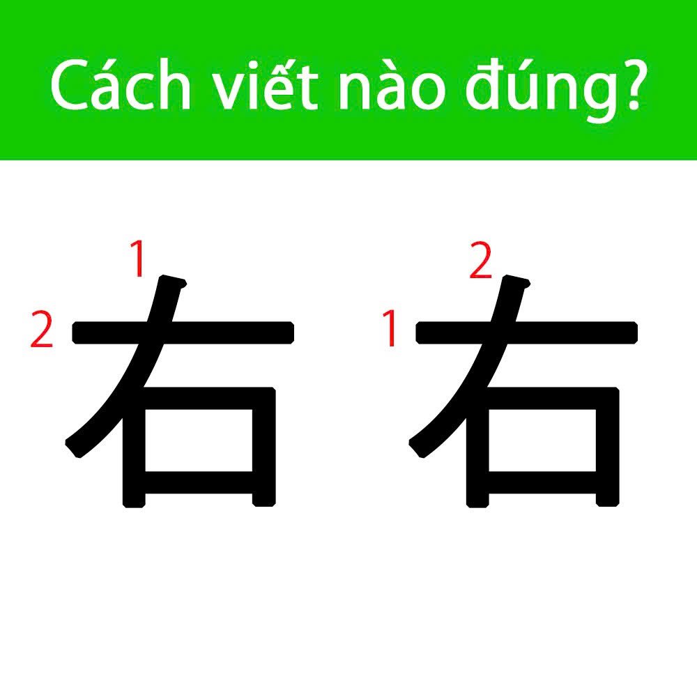 Khó nhớ thứ tự nét